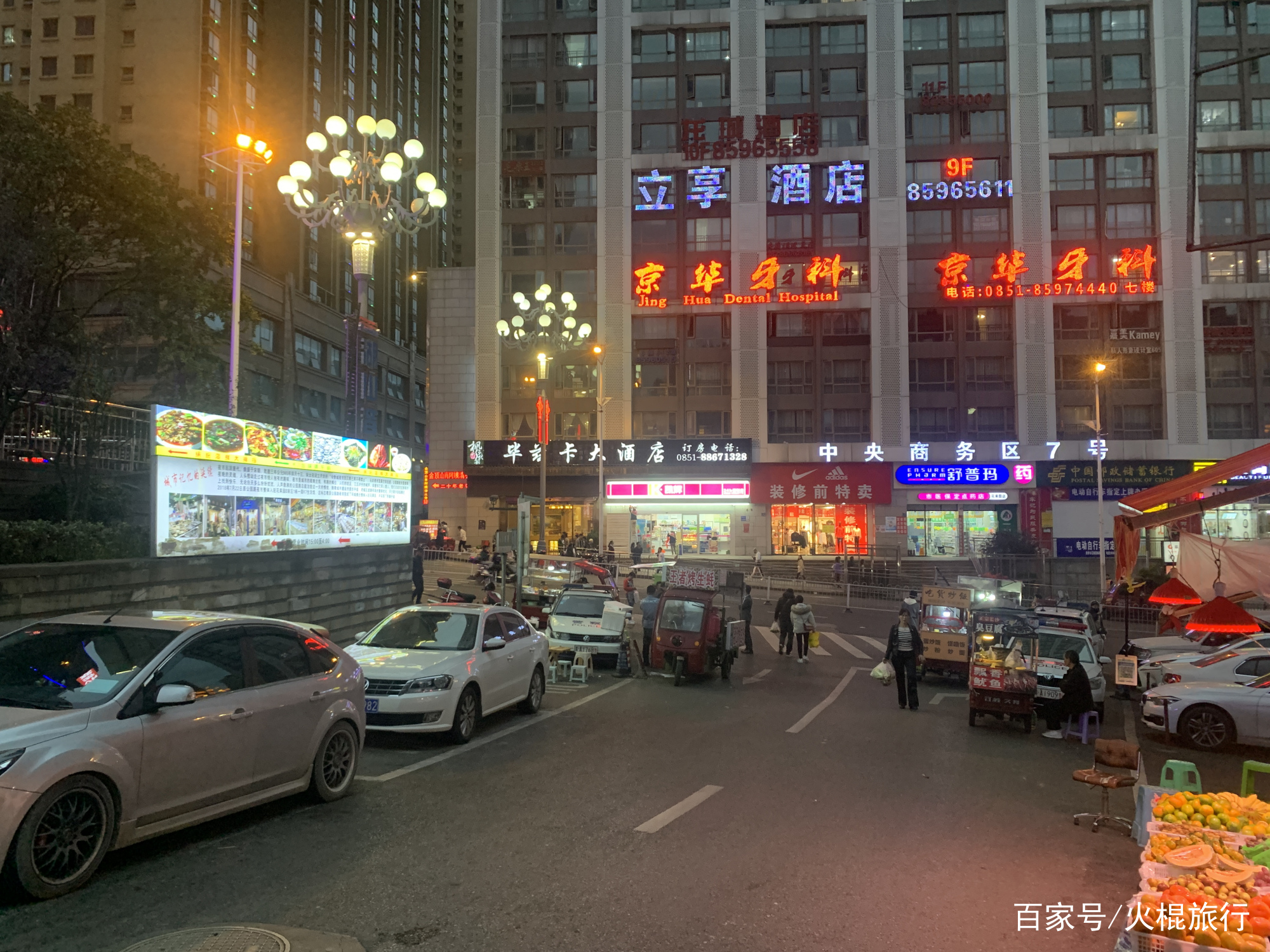 黔西豆豉粑火锅